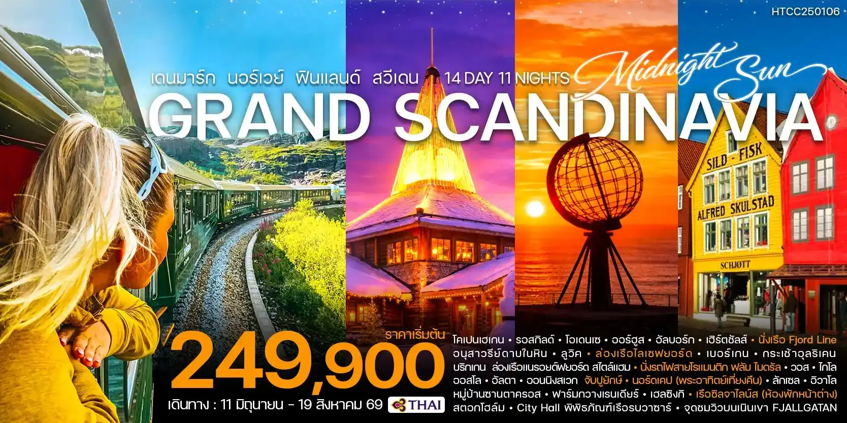 MEETAWEE TOUR :: บริการทัวร์ท่องเที่ยวครบวงจร ทัวร์ต่างประเทศ ญี่ปุ่น จีน เกาหลี ฮ่องกง เวียดนาม และอื่นๆ อีกมากมาย