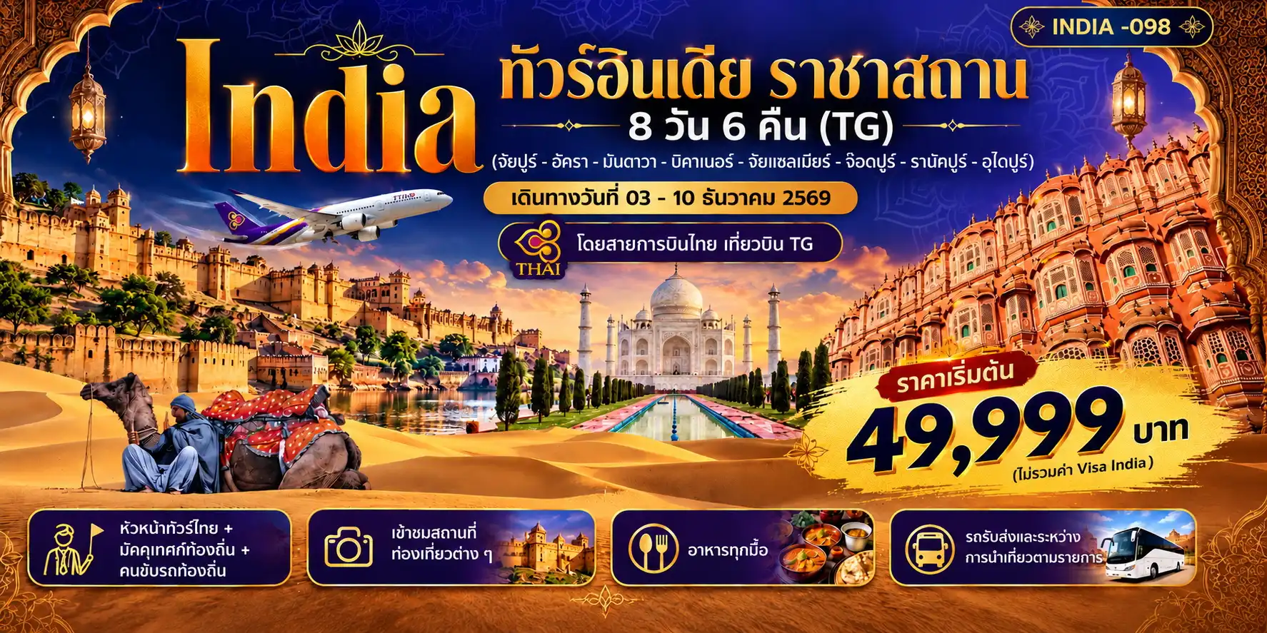 MEETAWEE TOUR :: บริการทัวร์ท่องเที่ยวครบวงจร ทัวร์ต่างประเทศ ญี่ปุ่น จีน เกาหลี ฮ่องกง เวียดนาม และอื่นๆ อีกมากมาย