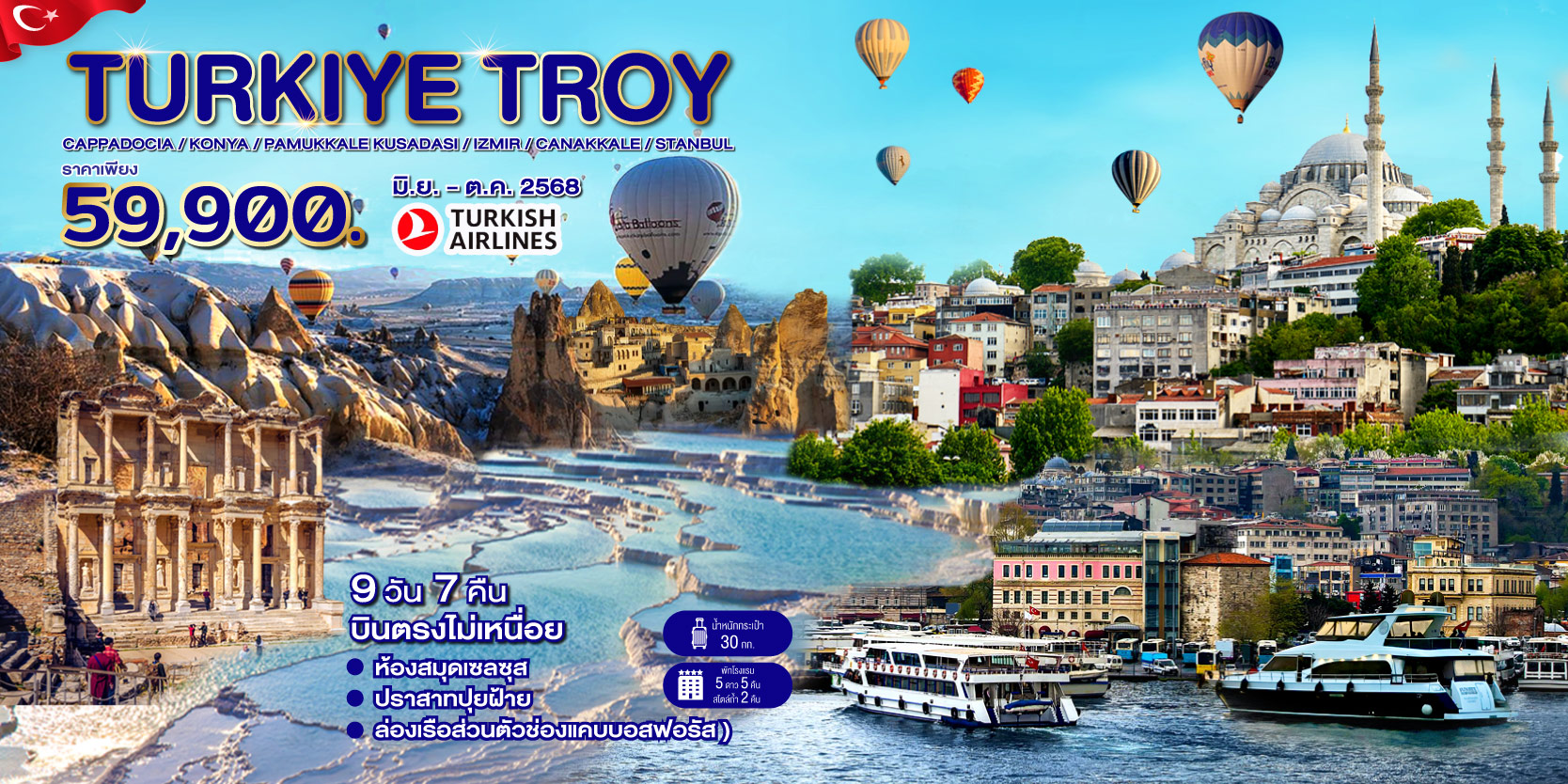 MEETAWEE TOUR :: บริการทัวร์ท่องเที่ยวครบวงจร ทัวร์ต่างประเทศ ญี่ปุ่น จีน เกาหลี ฮ่องกง เวียดนาม และอื่นๆ อีกมากมาย